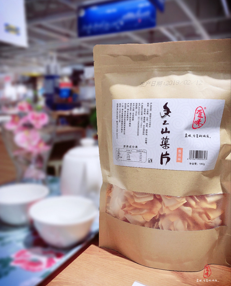 山药3_副本.jpg