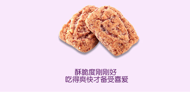 紫薯酥详情页已改方正字体640_02.jpg