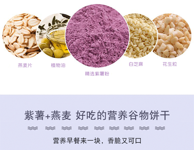 紫薯酥详情页已改方正字体640_07.jpg
