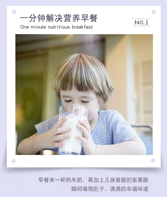 紫薯酥详情页已改方正字体640_08.jpg