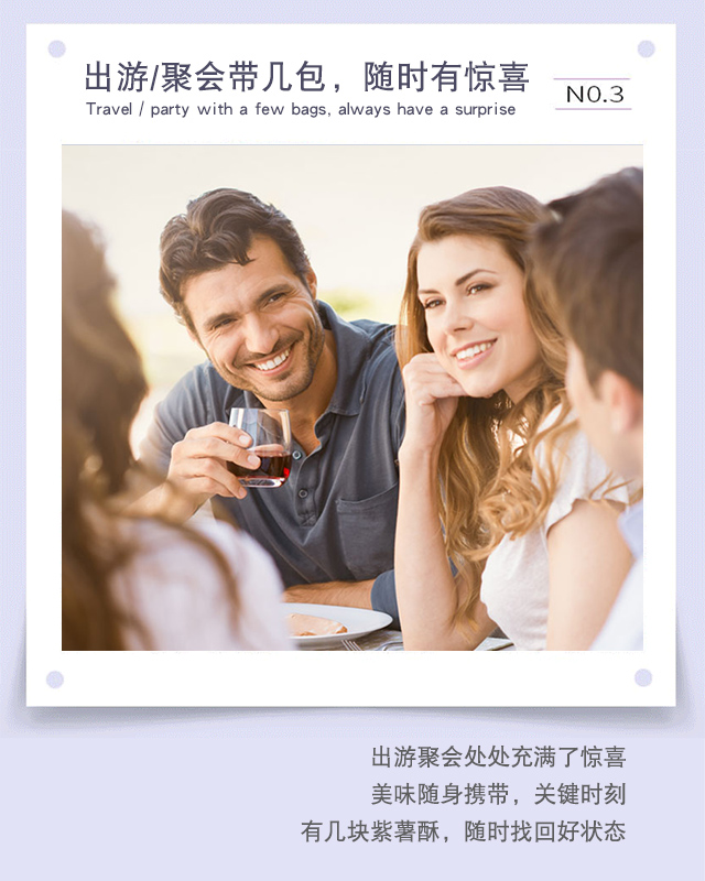 紫薯酥详情页已改方正字体640_10.jpg