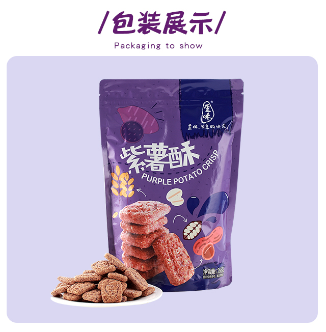 紫薯酥详情页已改方正字体640_13.jpg