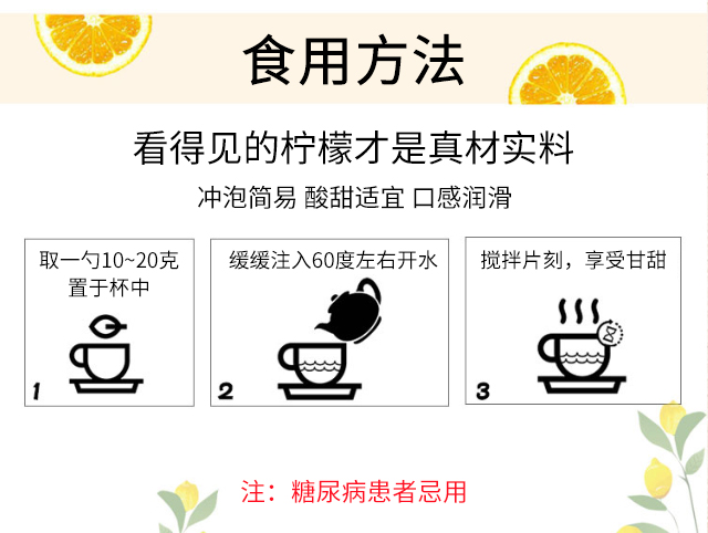 柠檬膏详情页已改方正字体640_08.jpg