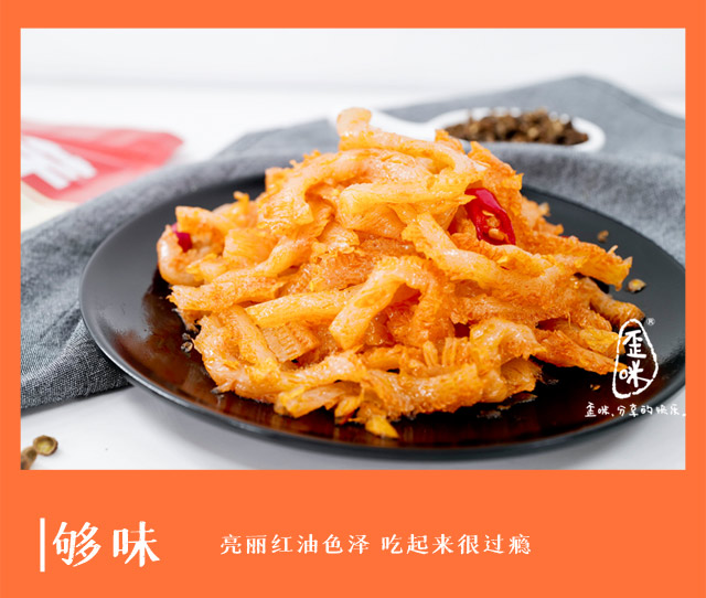 爽口魔芋最终切片-祛除方正_09.jpg