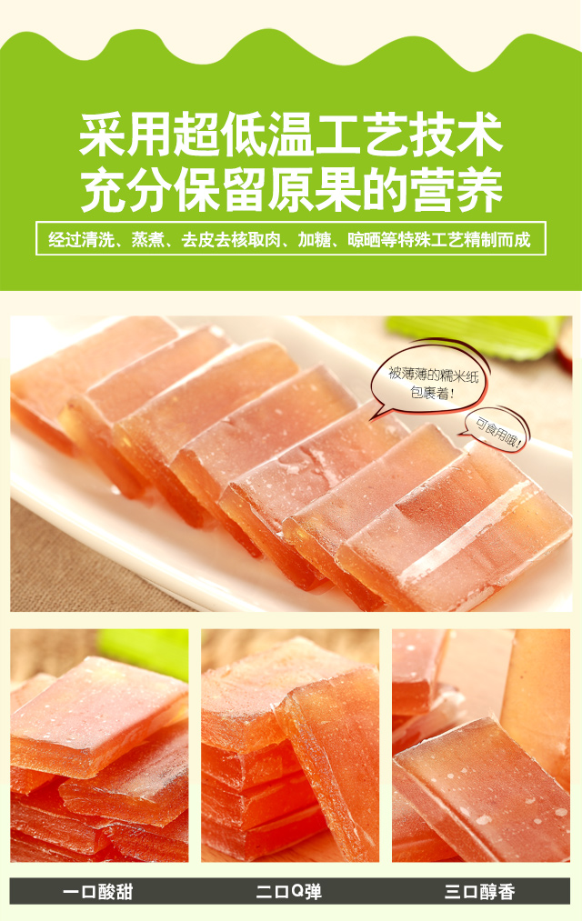 酸枣糕设计-640改字体_08.jpg