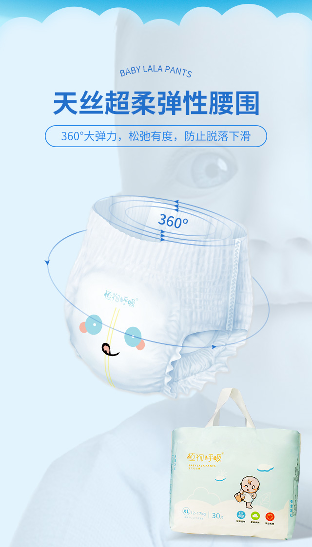 宝贝拉拉裤详情页_06.jpg