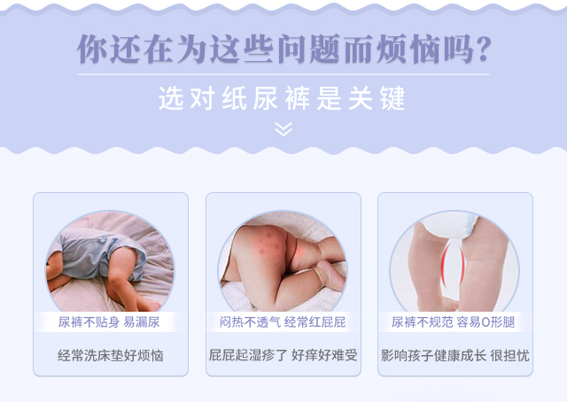 婴儿纸尿裤详情页_02.jpg